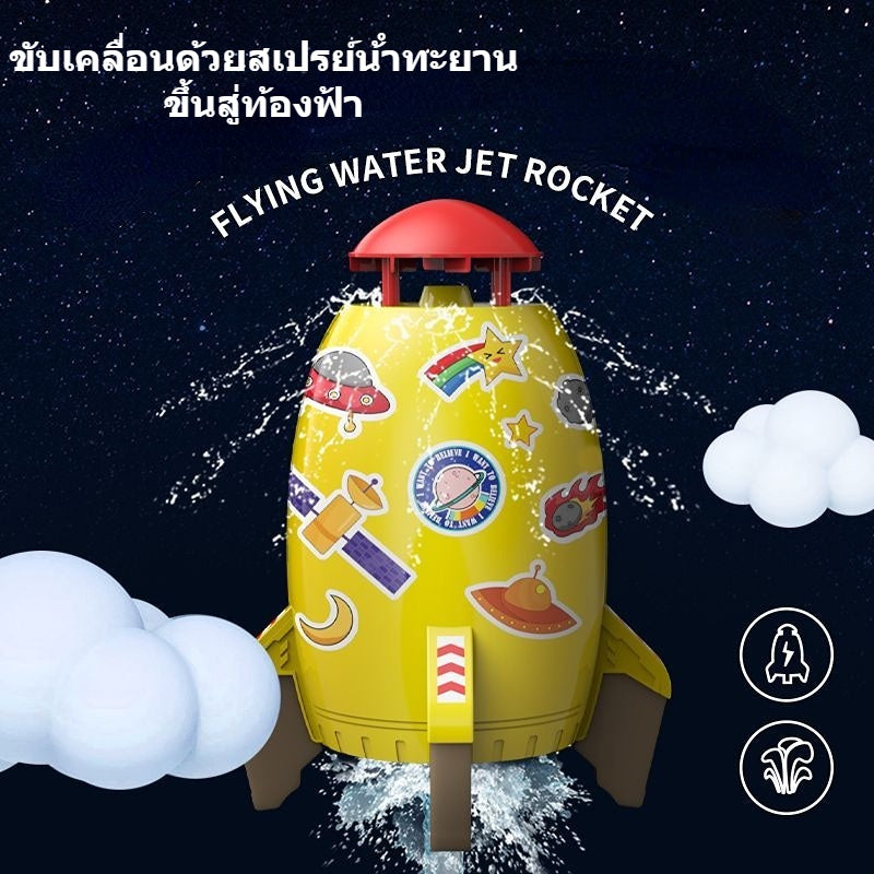 ของเล่นจรวดน้ำ, เครื่องฉีดน้ำแรงดันสูง - 图片1