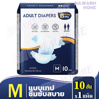 ผ้าอ้อมแบบเทปสำหรับผู้ใหญ่ - 图片15