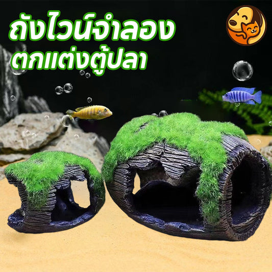 ตู้ปลา บ้านปลา และของตกแต่งอุโมงค์ปลา - 主图