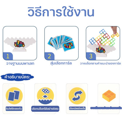 บล็อกเกม Tetris Tetris Tower - 图片1