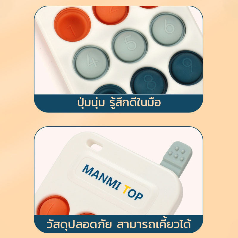 ของเล่นคลายความเครียดที่เด็กกดปุ่มจะส่งเสียง - 图片1