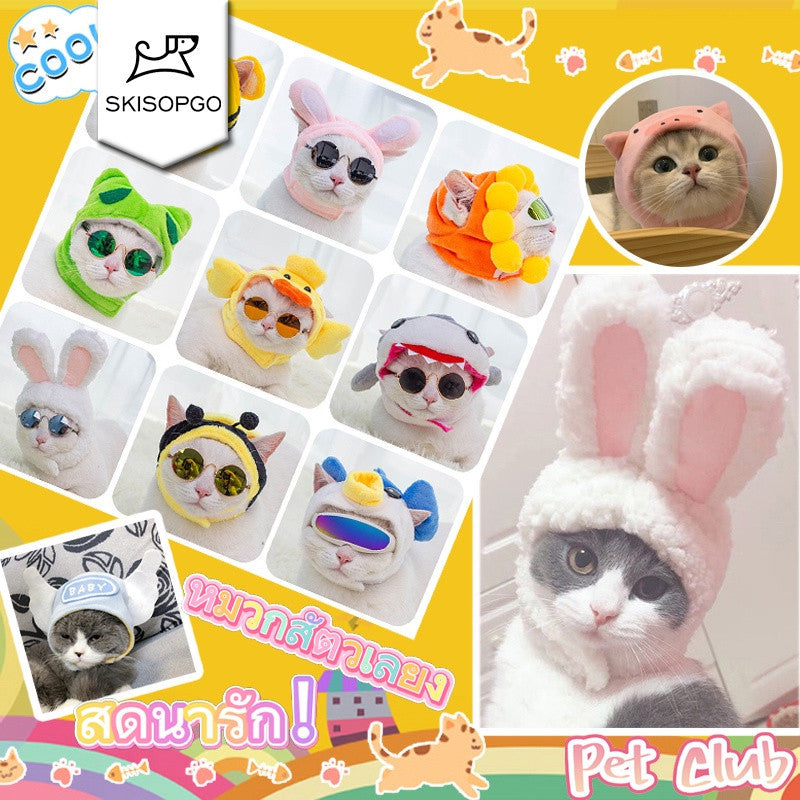 หมวกสัตว์เลี้ยง หมวกน่ารัก - 主图