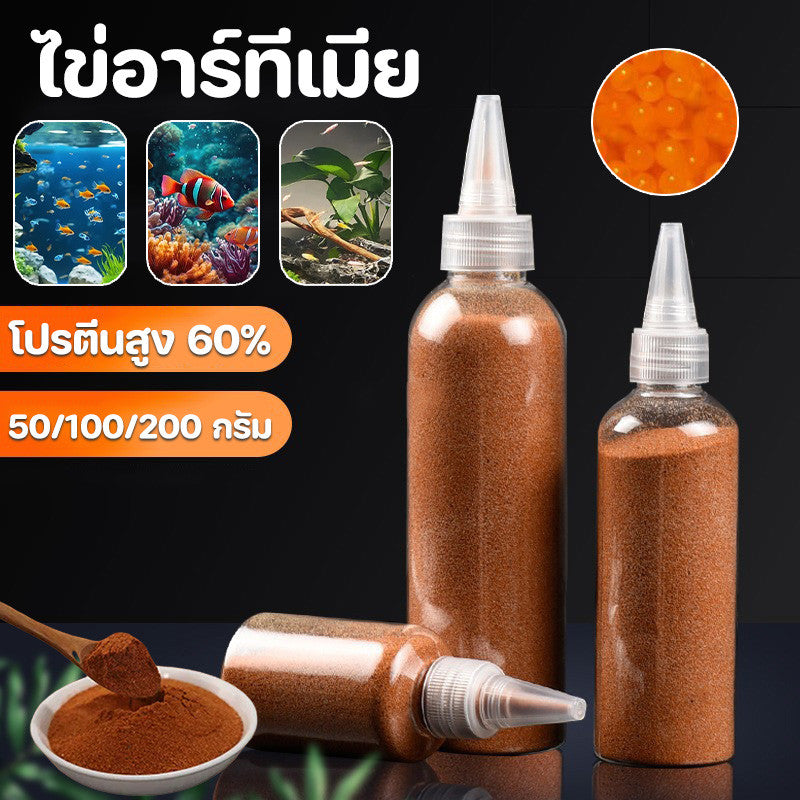 อาหารปลากัด, ไข่กุ้งน้ำเค็ม, ไรน้ำสด, อาหารลูกปลา - 图片1