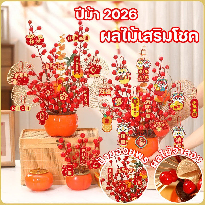 ของตกแต่งและบอนไซตั้งโต๊ะสำหรับเทศกาลตรุษจีนปี 2026 ปีม้า - 图片2