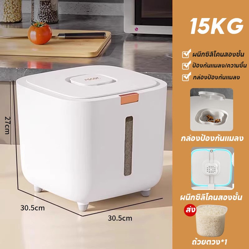 ภาชนะเก็บข้าวขนาด 25 กิโลกรัม พร้อมล้อถอดได้ - 图片8