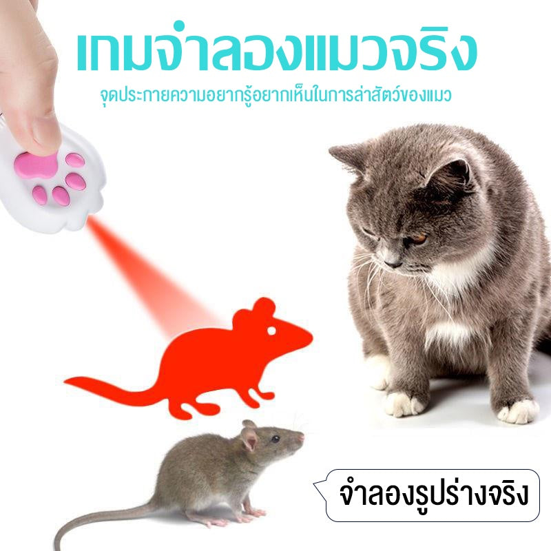 ของเล่นแมว LED เลเซอร์ - 图片1