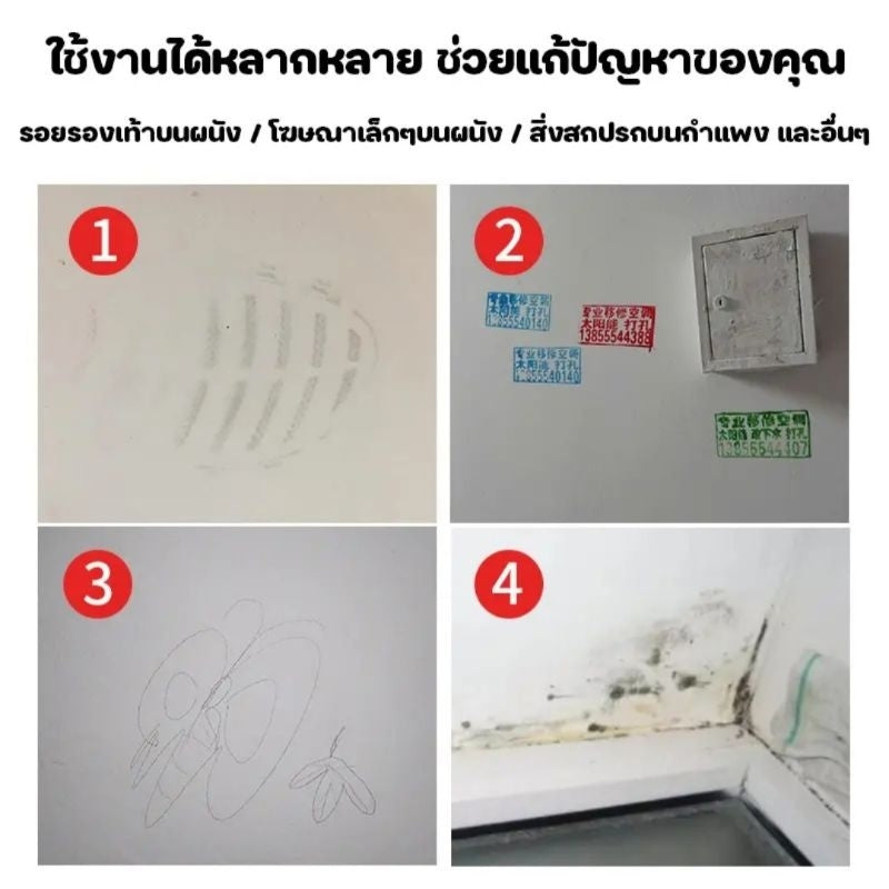 กาวซ่อมแซมผนัง - 图片5