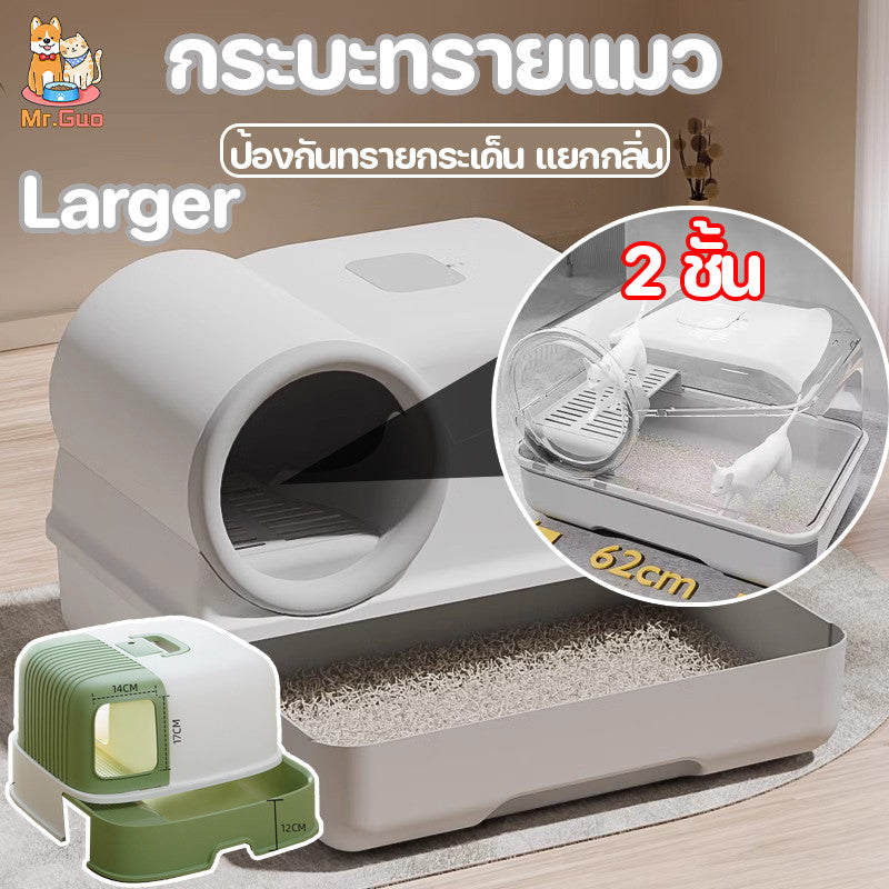 กระบะทรายแมวทรงโดมสองชั้น พร้อมฝาปิดป้องกันกลิ่นไม่พึงประสงค์ - 主图