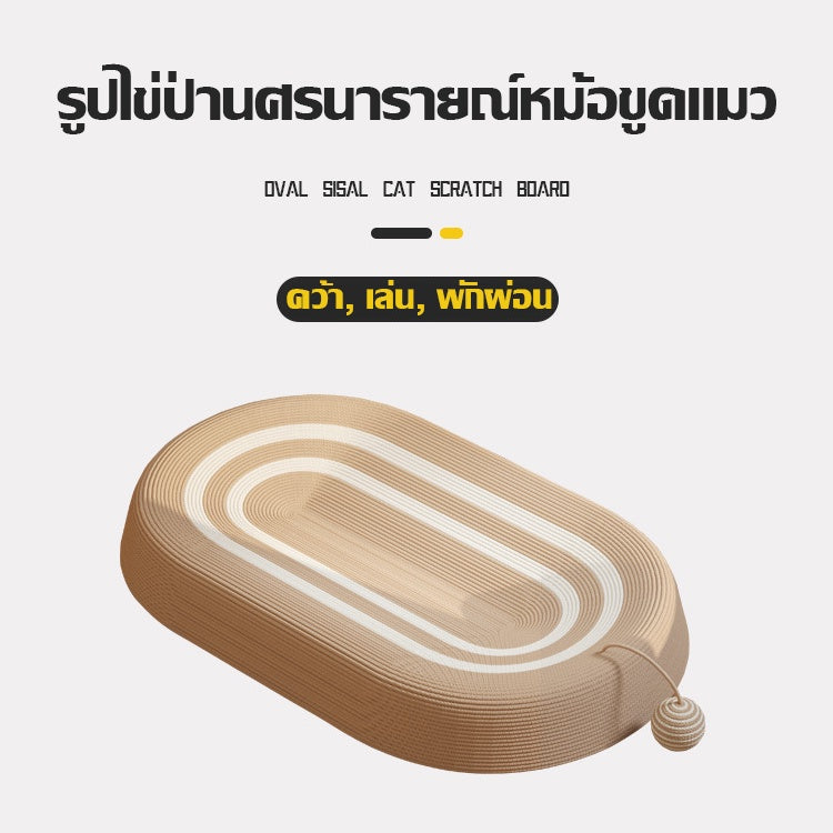 เสาลับเล็บแมว. - 图片8