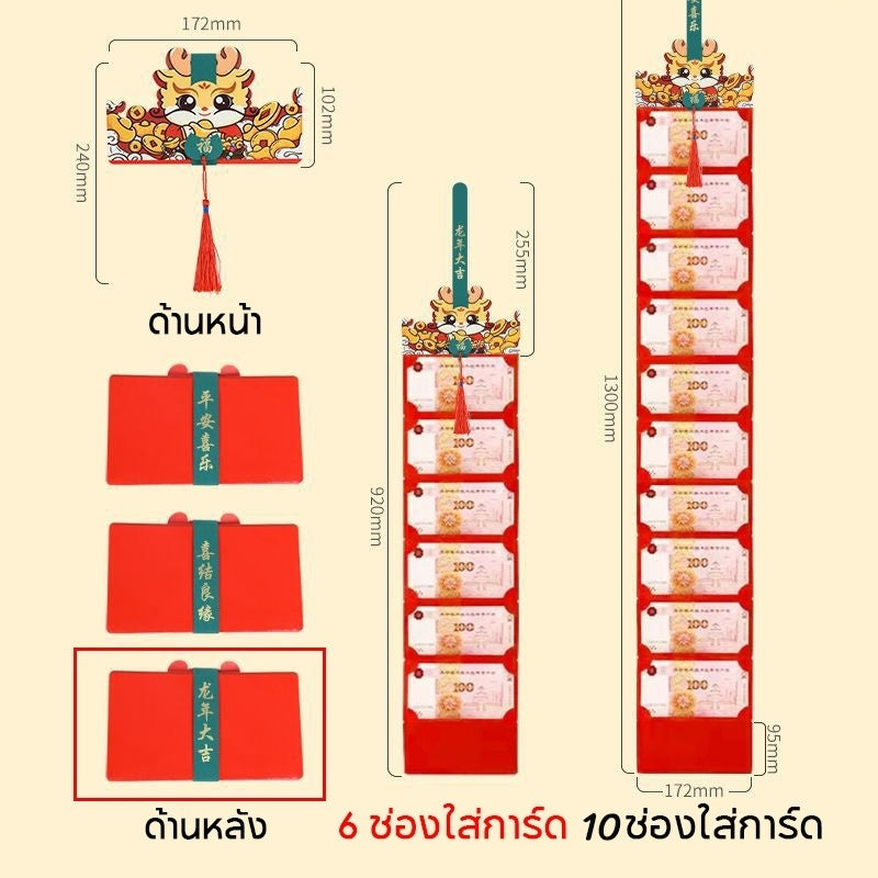 ซองจดหมายสีแดงรูปพัดสไตล์จีน - 图片9