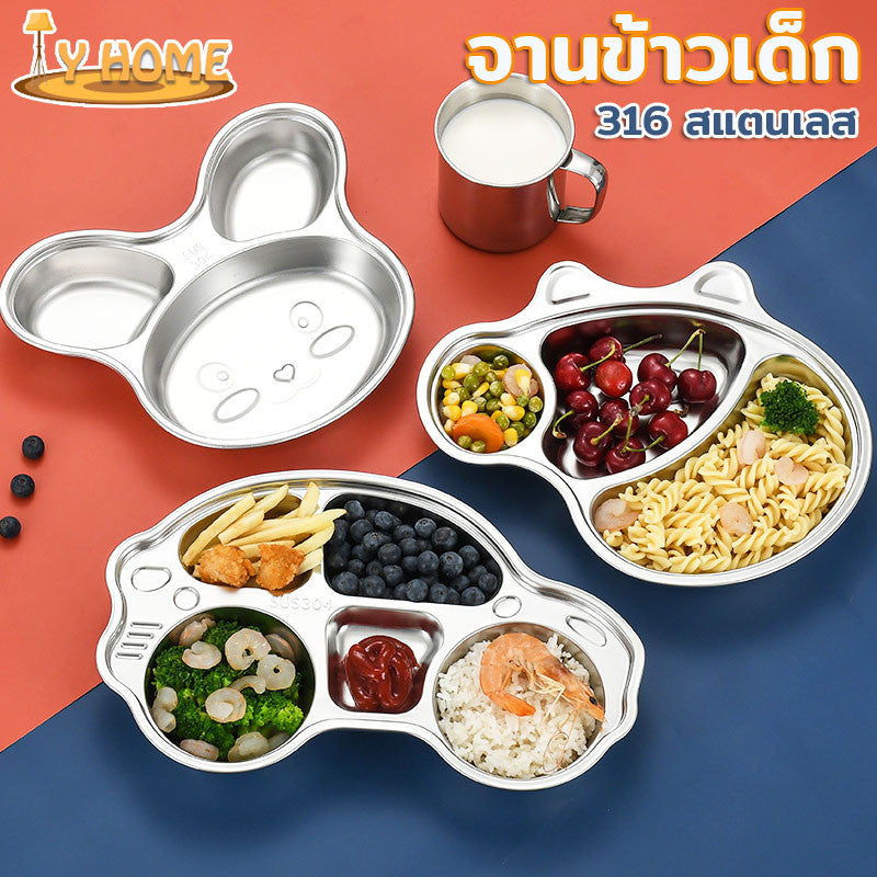 จานอาหารสแตนเลสสำหรับเด็ก พร้อมภาชนะใส่อาหาร 4/5 ช่อง - 主图