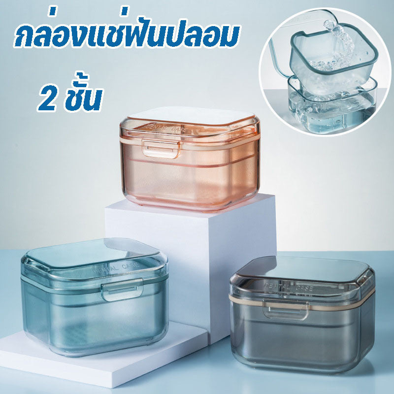 กล่องแช่สำหรับใส่ฟันปลอมคู่แบบพกพา อุปกรณ์จัดฟัน และรีเทนเนอร์ - 主图