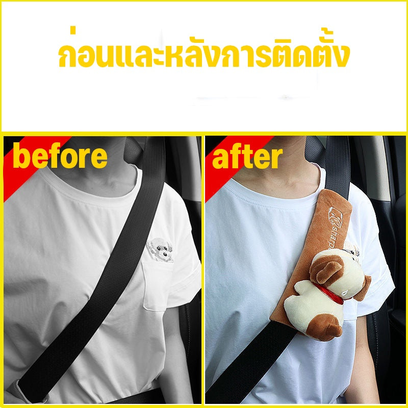 ที่หุ้มเข็มขัดนิรภัยรถยนต์ - 图片7