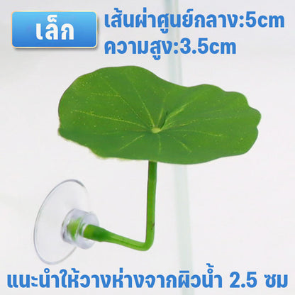 ใบบัวเทียมและหญ้าเทียมใช้ตกแต่งตู้ปลา - 图片4