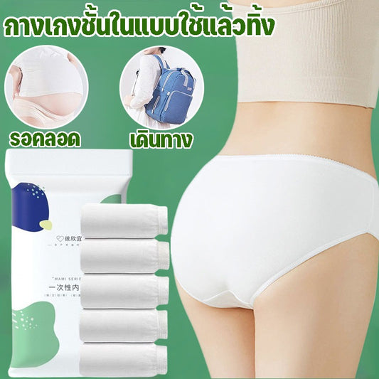 ชุดชั้นในแบบใช้แล้วทิ้ง - 主图