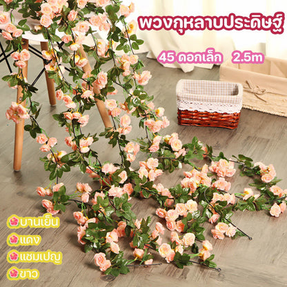 เถากุหลาบประดิษฐ์ ยาว 2.5 เมตร สำหรับตกแต่งบ้าน วันหยุด และงานแต่งงาน - 主图