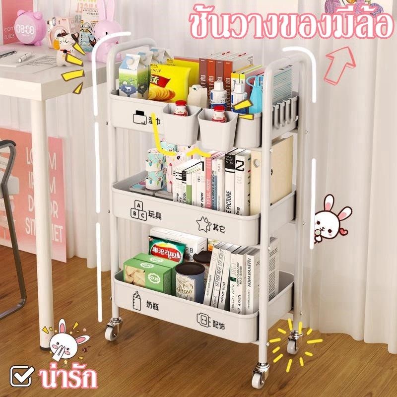 ชั้นวางของ 3 ชั้น มีล้อ แบบรถเข็น เคลื่อนย้ายสะดวก - 图片1