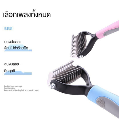 แปรงหวีขนสัตว์เลี้ยงแบบสองด้าน - 图片10