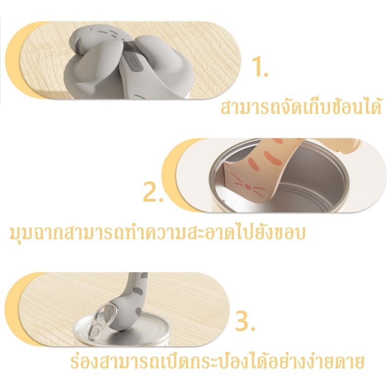 ฝากระป๋องอาหารสัตว์ ช้อนตักอาหารแมว - 图片1