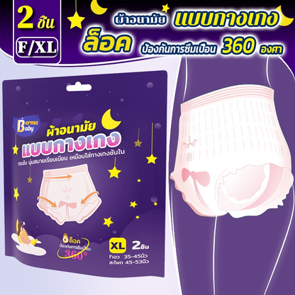 ผ้าอนามัยแบบกางเกงในสตรีผู้ใหญ่ - 主图