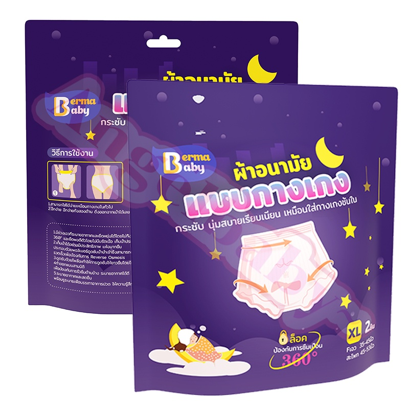 ผ้าอนามัยแบบกางเกงในสตรีผู้ใหญ่ - 图片3