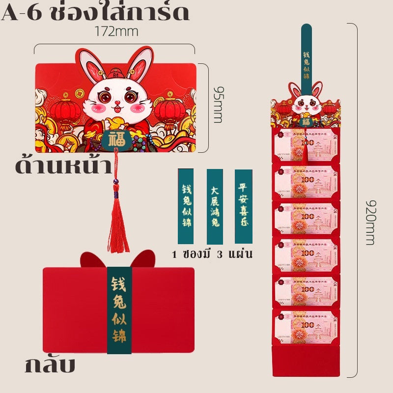 ซองจดหมายสีแดงรูปพัดสไตล์จีน - 图片13