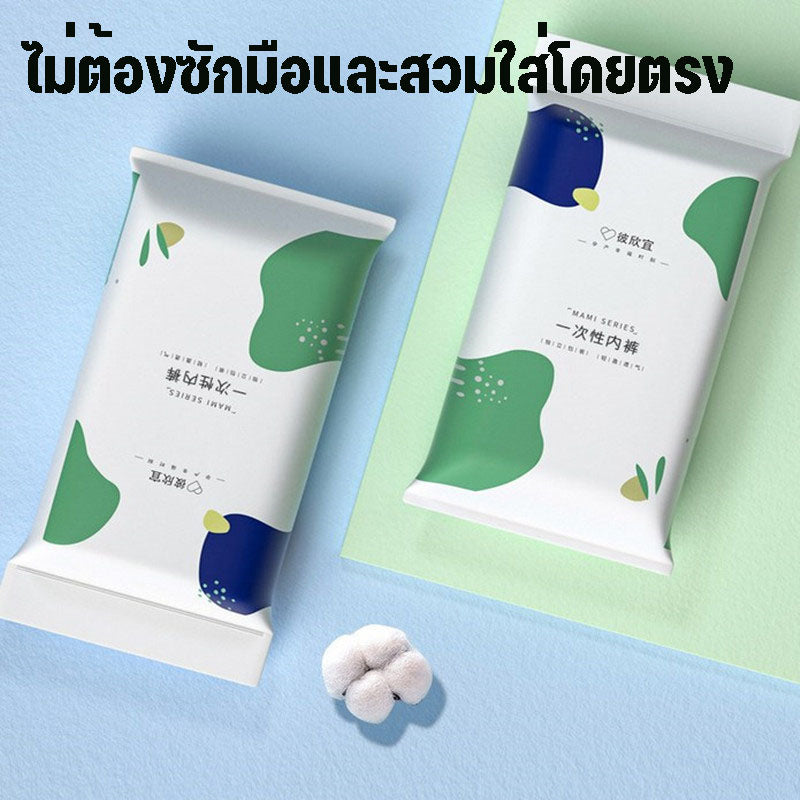 ชุดชั้นในแบบใช้แล้วทิ้ง - 图片1