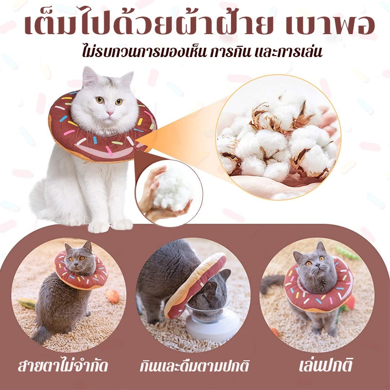 ปลอกคอป้องกันการเลียรูปทรงโดนัท - 图片2