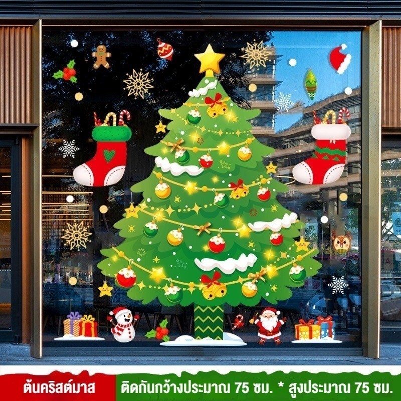 สติ๊กเกอร์กันน้ำคริสต์มาสปี 2026 - 图片10