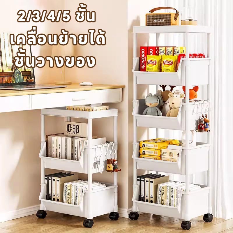 ชั้นวางของแบบเคลื่อนที่ได้ 2/3/4/5 ชั้น เคลื่อนย้ายง่าย - 主图