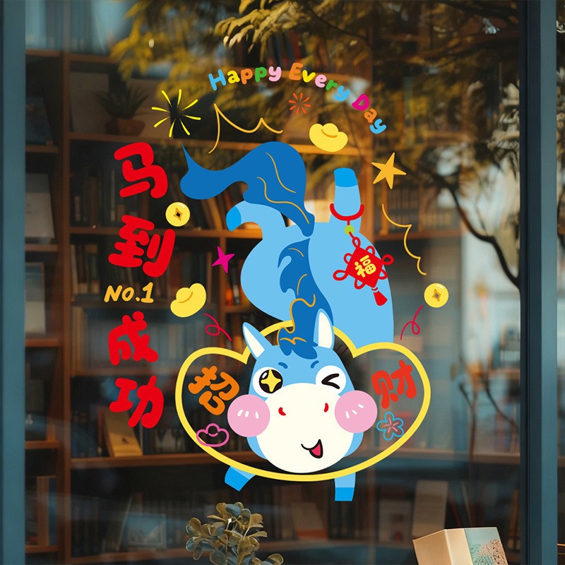 สติกเกอร์ติดกระจกสำหรับเทศกาลตรุษจีนปี 2026 กันน้ำ - 图片20