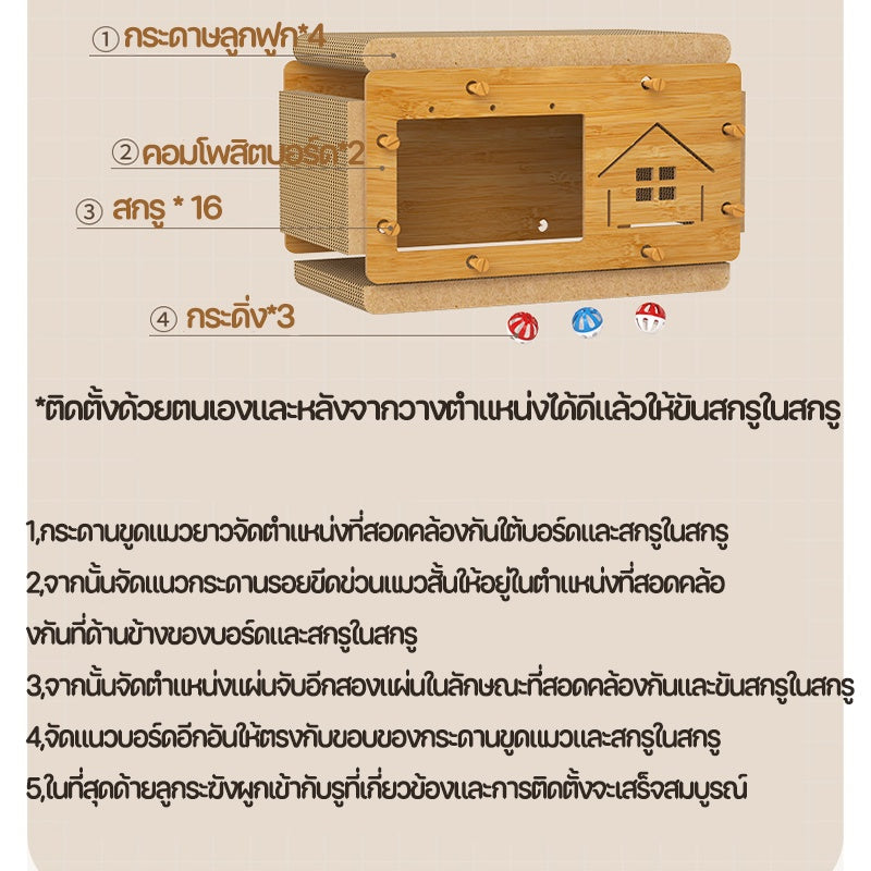 บ้านแมวกระดาษ กล่องบ้านแมวใหญ่ - 图片1