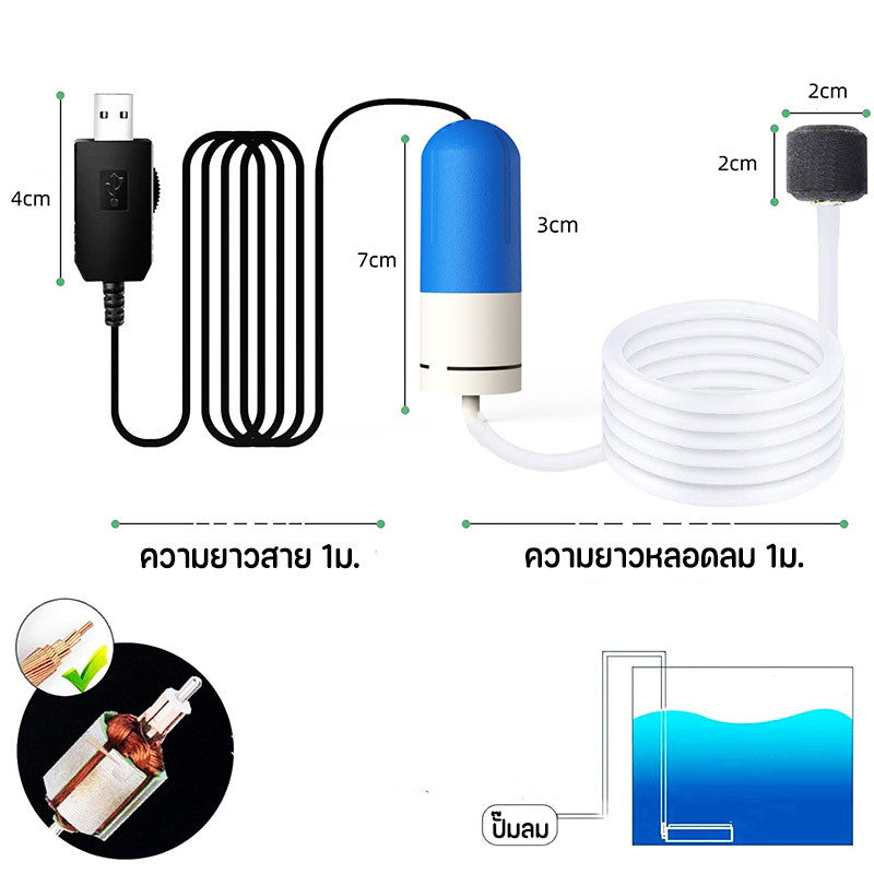 ปั๊มลมตู้ปลาแบบ USB, ปั๊มลมสำหรับตู้ปลา - 图片1
