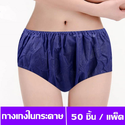 ชุดชั้นในแบบใช้แล้วทิ้งที่ปราศจากเชื้อ - 图片2