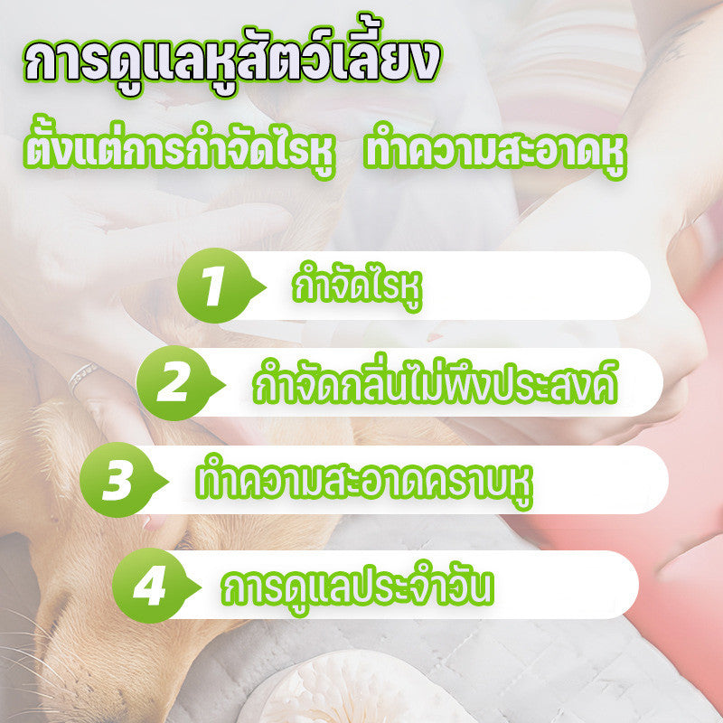 น้ำยาทำความสะอาดหูสัตว์เลี้ยง - 图片5