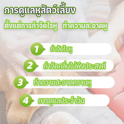น้ำยาทำความสะอาดหูสัตว์เลี้ยง - 图片5