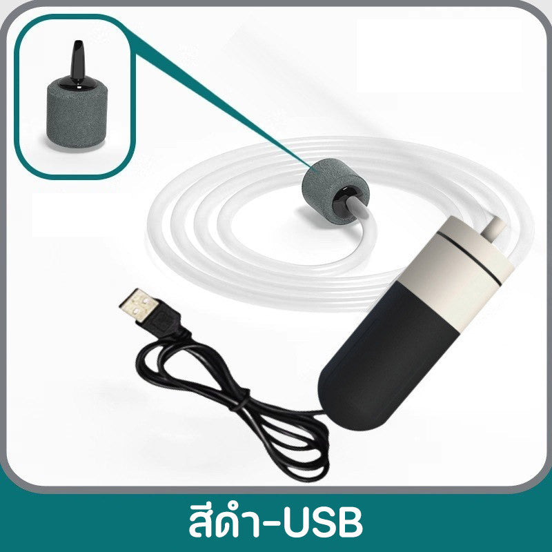 ปั๊มลมตู้ปลาแบบ USB, ปั๊มลมสำหรับตู้ปลา - 图片6