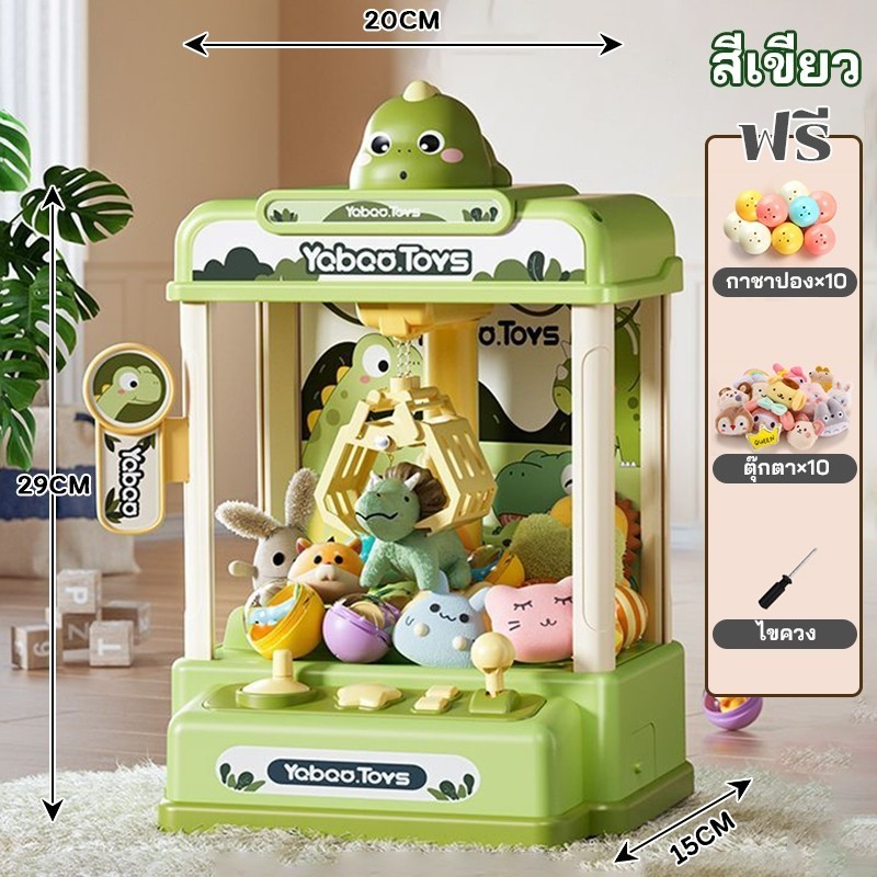 ตู้เกมคีบตุ๊กตาขนาดใหญ่ที่เต็มไปด้วยตุ๊กตาผ้าแสนสนุก - 图片16