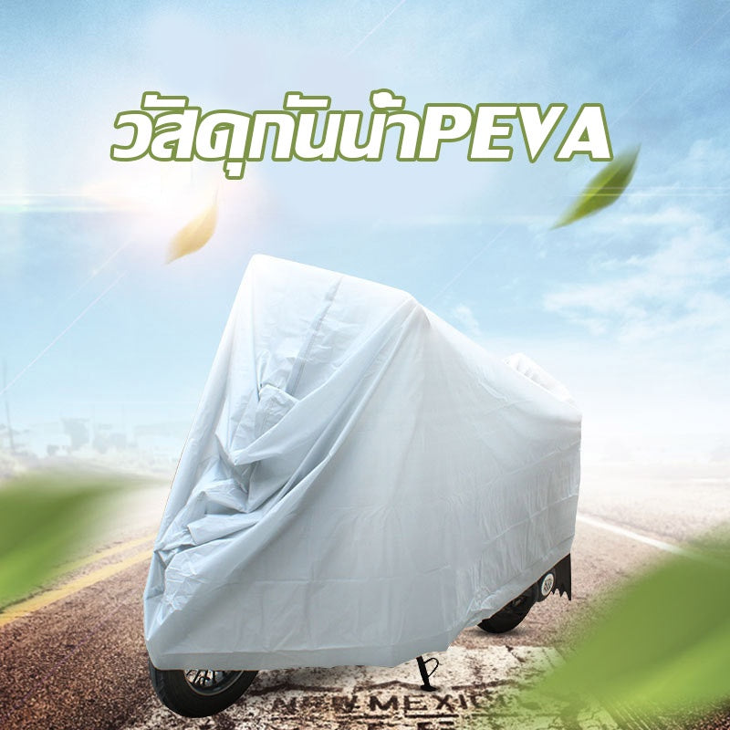 ฝาครอบกันฝุ่นรถจักรยานยนต์ - 图片1