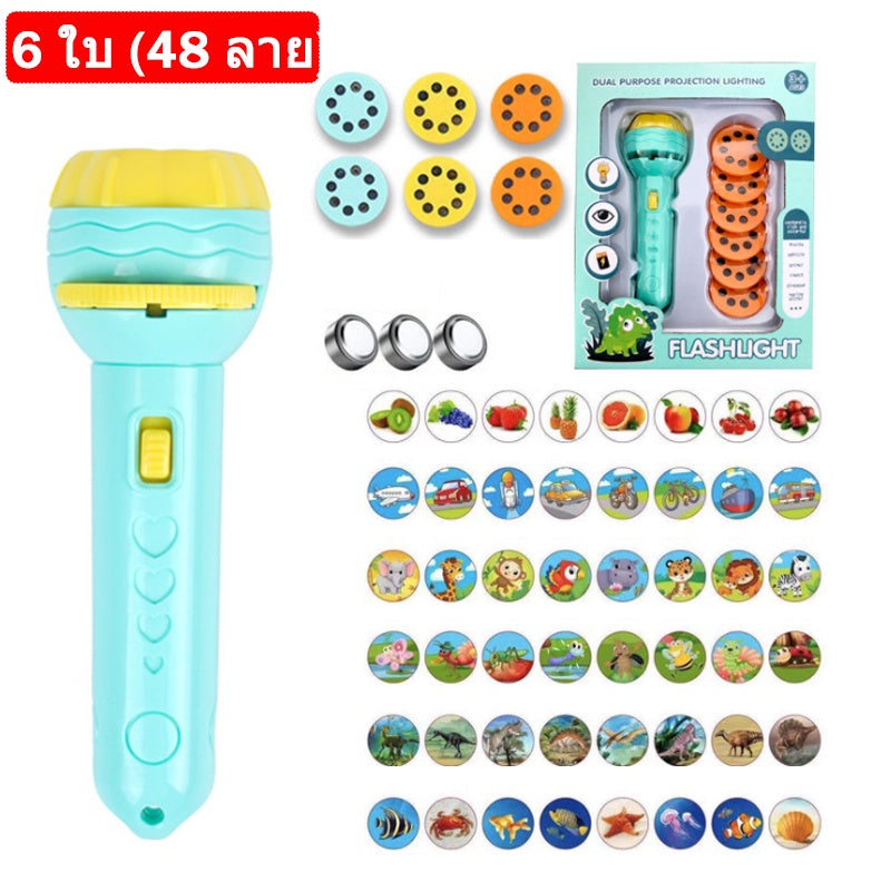 ของเล่นไฟฉายโปรเจคเตอร์ มีให้เลือก 24/48/80/96/128 รูปแบบ - 图片12