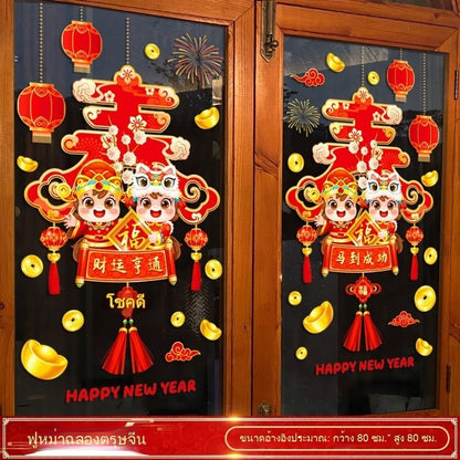 สติกเกอร์ติดกระจกสำหรับเทศกาลตรุษจีนปี 2026 กันน้ำ - 图片15