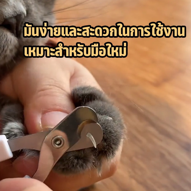 กรรไกรตัดเล็บสัตว์เลี้ยง. - 图片8