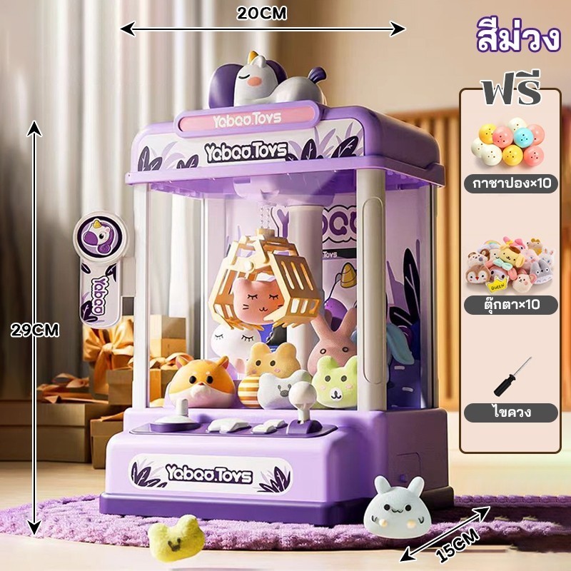 ตู้เกมคีบตุ๊กตาขนาดใหญ่ที่เต็มไปด้วยตุ๊กตาผ้าแสนสนุก - 图片15