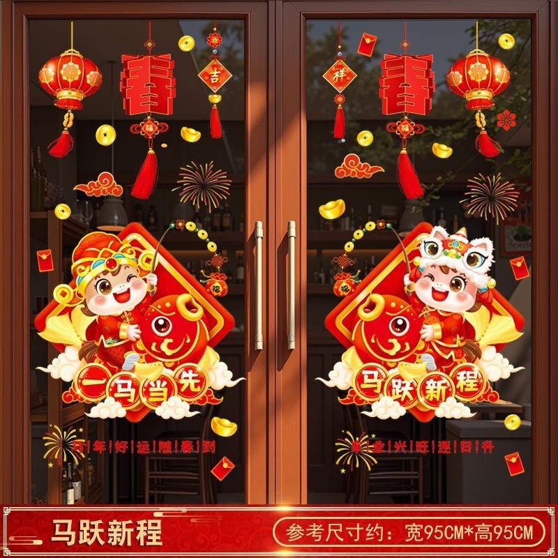 สติกเกอร์ติดกระจกสำหรับเทศกาลตรุษจีนปี 2026 กันน้ำ - 图片8