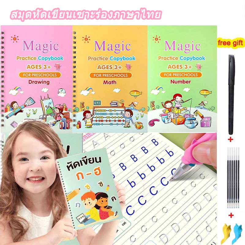 หนังสือฝึกเขียนภาษาไทย - 主图