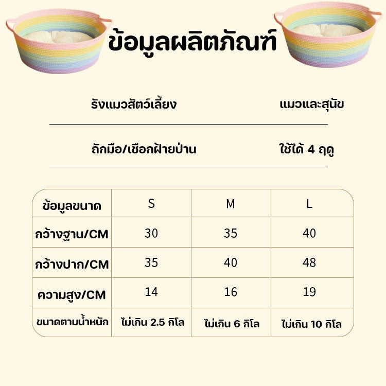 เตียงแมวแบบทอ - 图片29