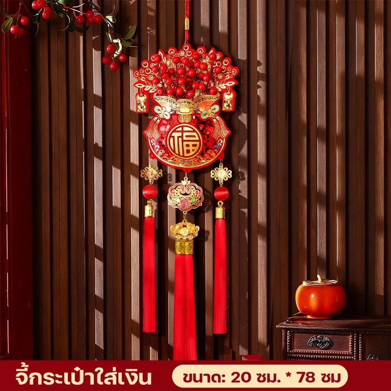 จี้ห้อยตกแต่งสไตล์จีน ปี 2026 สำหรับฤดูใบไม้ผลิ/ปีใหม่ - 图片9