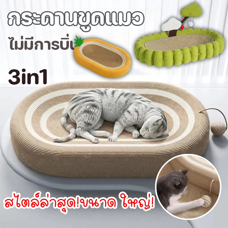 เสาลับเล็บแมว. - 主图