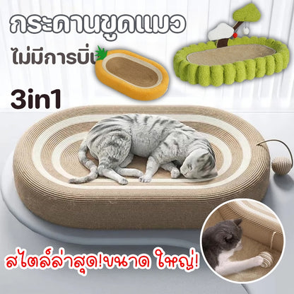 เสาลับเล็บแมว. - 主图