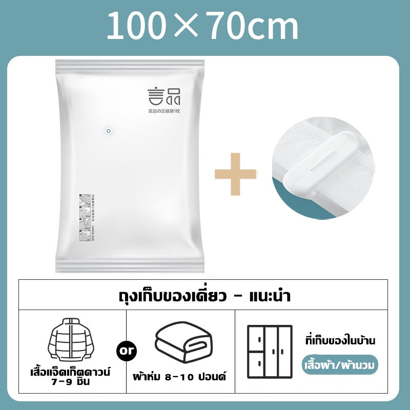 ถุงเก็บของสุญญากาศแบบหนา - 图片9